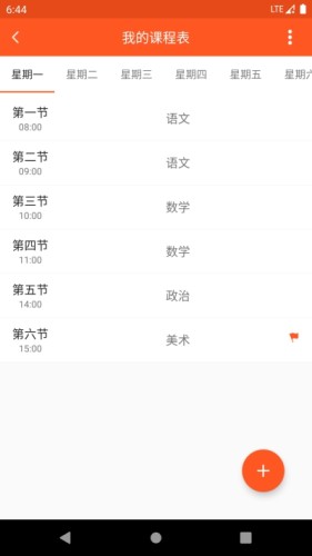 教师教学助手游戏截图1