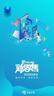 宇宙订单游戏截图1