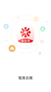 展贸易游戏截图4