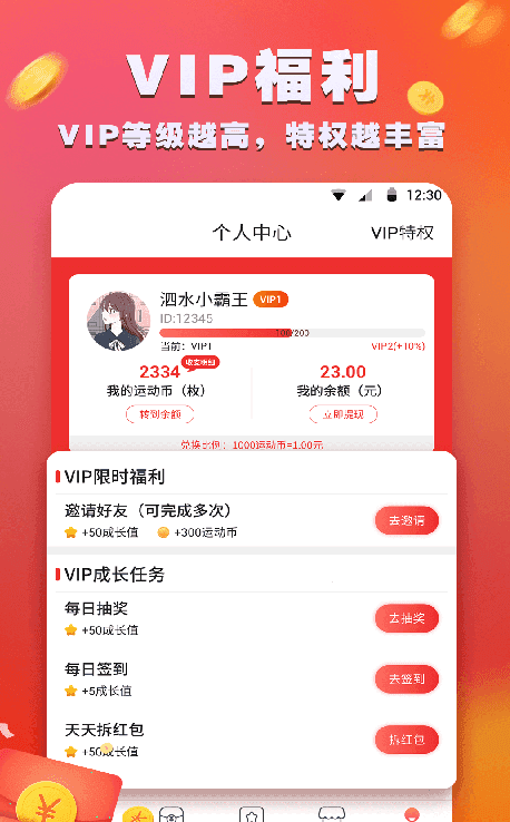 星河跑分游戲截圖1