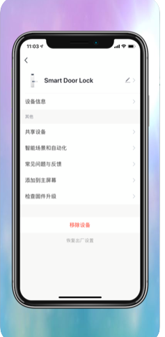 樂沃智慧游戏截图4