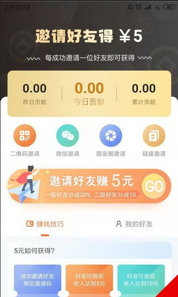 點點快賺游戲截圖3