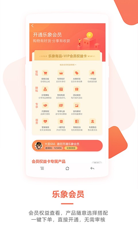 乐象有品游戏截图4