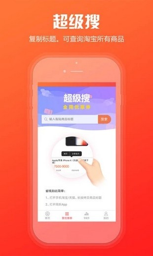 超级返现游戏截图1