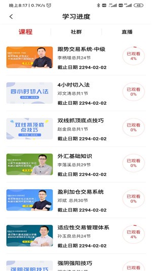 123博弈学院游戏截图1