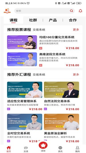 123博弈学院游戏截图3