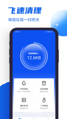 来清理游戏截图4