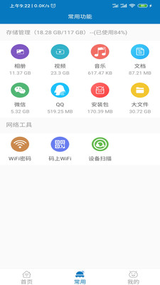 旋风清理游戏截图4