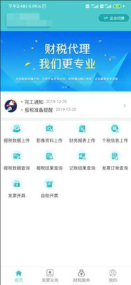 百望金穗游戏截图1