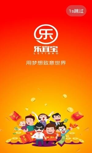 乐宜宝游戏截图2