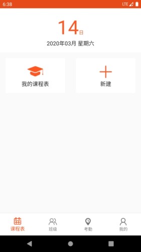 教师教学助手游戏截图3