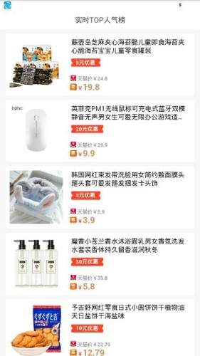 券惠优品游戏截图3