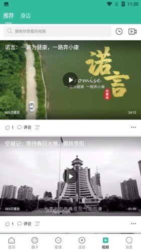 微梦游戏截图5