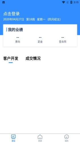 销控帮游戏截图2