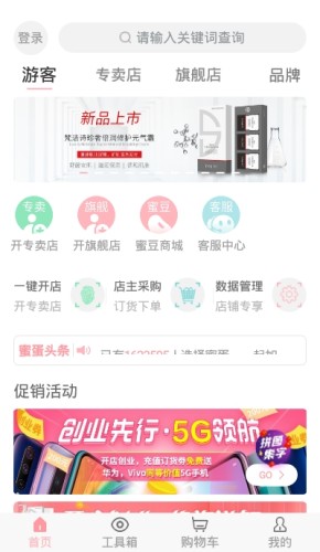 蜜蛋连锁游戏截图2