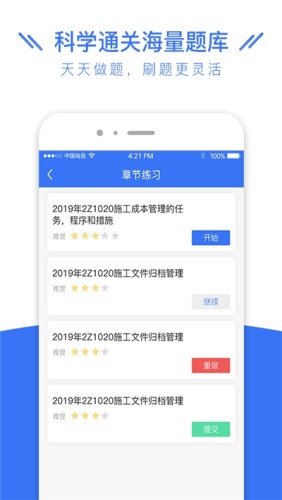 2020司法考試全題庫游戲截圖2