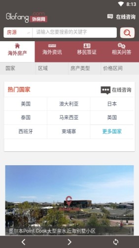 外房网游戏截图1