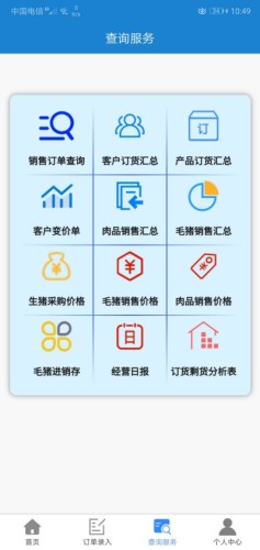 肉联通游戏截图3