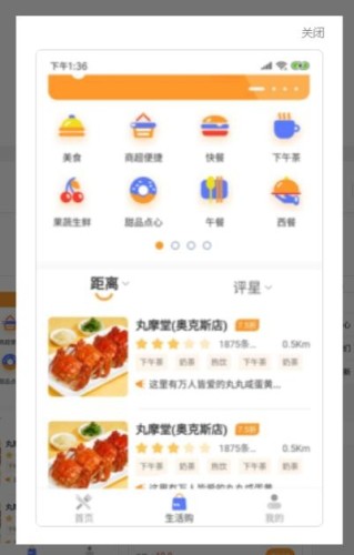 飯團生活游戲截圖2