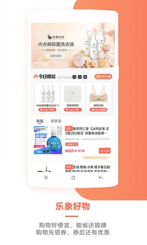 乐象有品游戏截图2