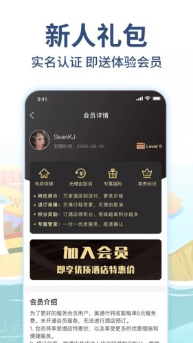 美通行游戏截图3