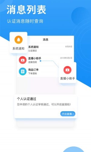 网家家企业版游戏截图3