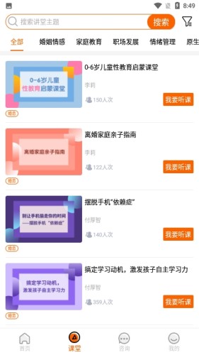 超职心理游戏截图3