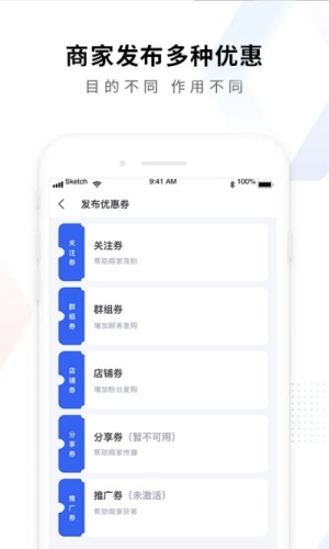 小群组商家版游戏截图3