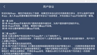 利奥酒店游戏截图2