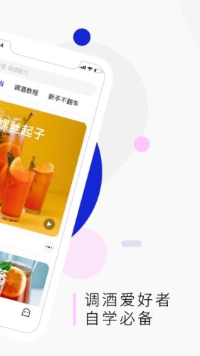 野醺游戏截图3