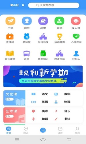 集中学游戏截图3