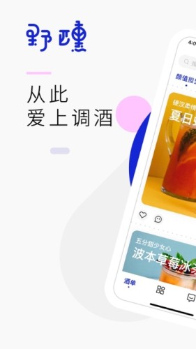 野醺游戏截图4