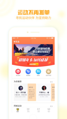 创运动游戏截图1