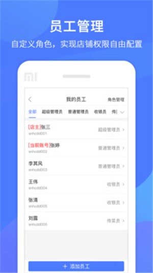 同创联商家游戏截图4