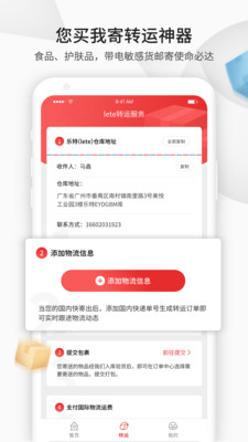 Lete转运游戏截图2