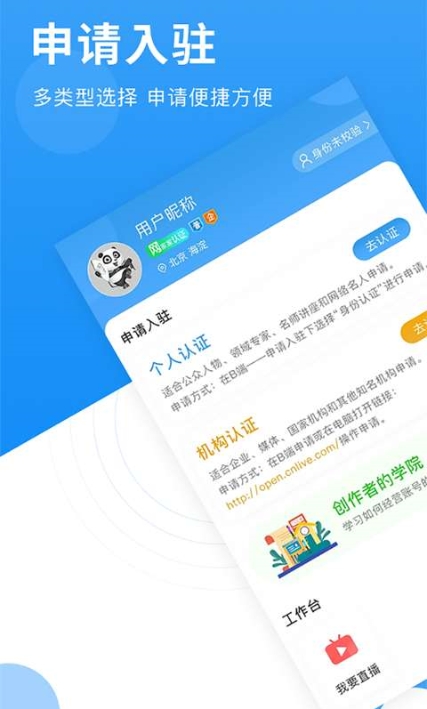 网家家企业版游戏截图4