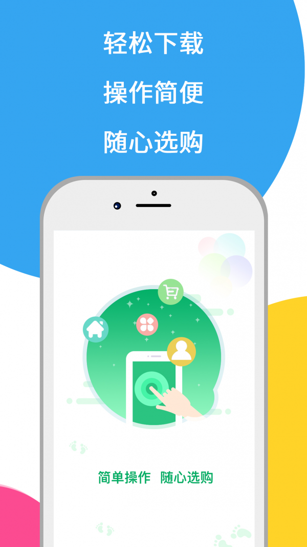 时代仁通医药游戏截图4