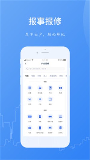 一应家园游戏截图4