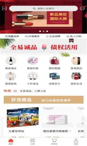 全易诚品游戏截图2