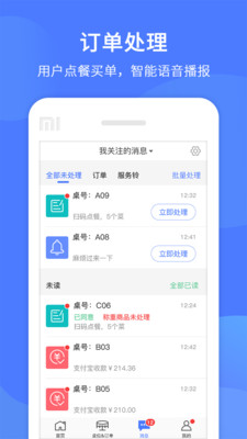 同创联收银游戏截图1