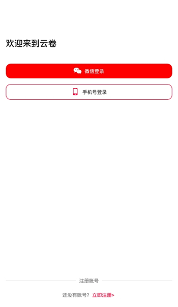 云卷购物游戏截图1