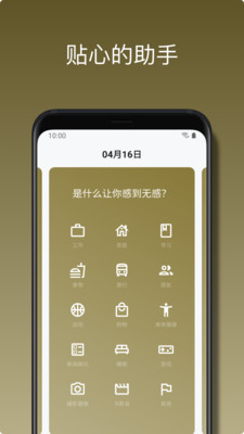 悦记游戏截图4