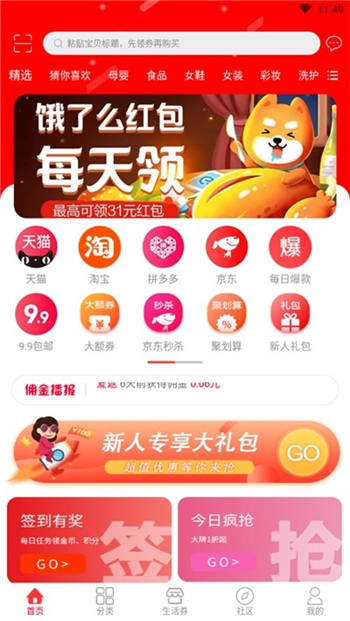 爱返游戏截图1