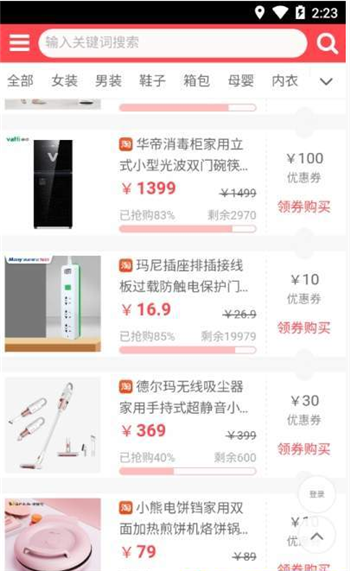 幸运卷游戏截图1