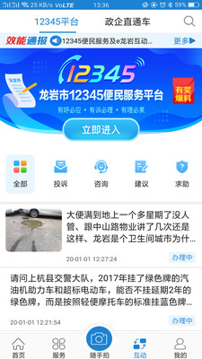 e龙岩游戏截图3