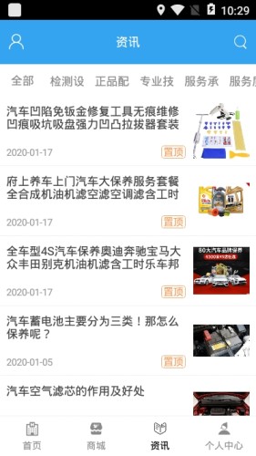 天域汽车维修游戏截图1