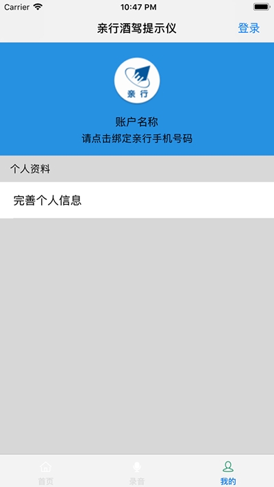 亲行app