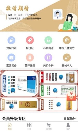 民贸医药游戏截图5