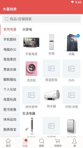 大富拍卖游戏截图2