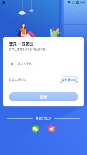 一应家园游戏截图2